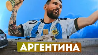 День в ТРУЩОБАХ /  БАЗА СБОРНОЙ Аргентины / Феномен «БОКА ХУНИОРС»