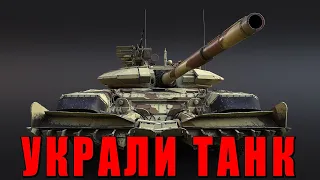 АНГЛИЯ ЗАХВАТИЛА РУССКИЙ Т-90 в War Thunder