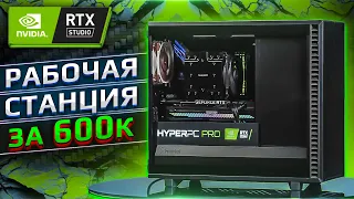 Универсальная рабочая станция которая может все. HYPERPC TITAN PRO