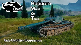 Новости Премиум Магазина! World of Tanks