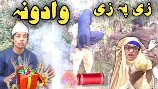 Za Pa Za Wadona Pashto New Funny Video 2021 by Tuti Gull Official