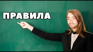 Стрей Осуждает №57 / Правила Трансляции