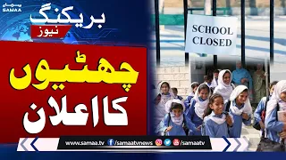 Punjab Govt Announce Holidays in Schools | Breaking News