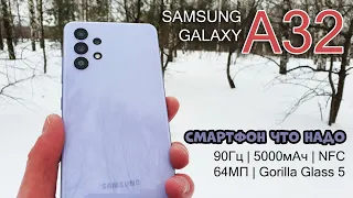 SAMSUNG GALAXY A32 - ОБЗОР НОВИНКИ | СРАВНЕНИЕ С А31 | СМАРТФОН ЦЕНА КАЧЕСТВО