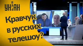 Первый президент Украины появлялся в российских телеэфирах