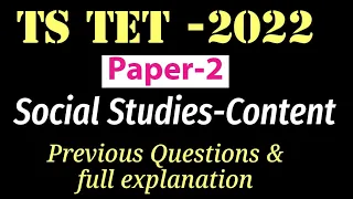 TET 2022 ll Social Studies ll Content ll Previous Paper Explanation