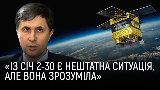 Що трапилось із Січ 2-30 та космічна програма України — інтерв'ю з головою Держкосмосу
