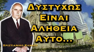 ΔΗΜΗΤΡΙΟΣ ΠΑΝΑΓΟΠΟΥΛΟΣ - ΑΥΤΟΙ ΠΟΥ ΠΑΝΕ ΣΤΗΝ ΕΚΚΛΗΣΙΑ ΕΙΝΑΙ ΧΕΙΡΟΤΕΡΟΙ ΑΠΟ ΑΥΤΟΥΣ ΠΟΥ ΔΕΝ ΠΑΝΕ