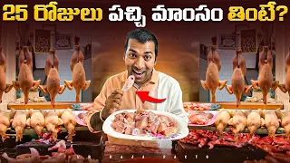 25 Days Raw Meat Challenge | chicken | Top 10 Interesting Facts | Telugu Facts | VR Raja Facts