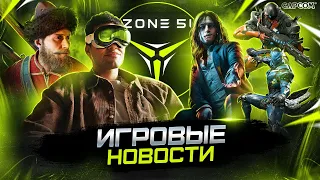 Игровые новости: выставка Capcom, Vampire The Masquerade — Bloodlines 2, Apple Vision Pro