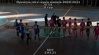 "Сокіл" – "ДЮСШ Славута-Суффлє (2006-2007)" 3:2, U-14, 4 тур (2.01.21)