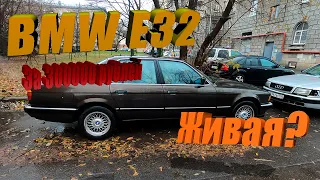 BMW 730 E32 за 300000 рублей - живая?