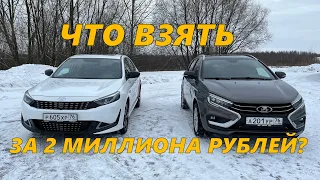 НОВЫЙ "КИТАЕЦ"  KAIYI E5 или РОДНАЯ LADA VESTA NG? РЕАЛИИ АВТОМОБИЛЬНОГО РЫНКА 2024.