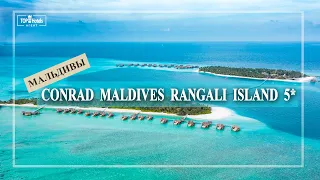 Отель Conrad Maldives Rangali Island 5* - 2 острова на Мальдивах