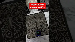 EMS массажный коврик, массажер для ног- 1650т     8 разных вибрация, 19 скорость. Оптовик 1990 тг