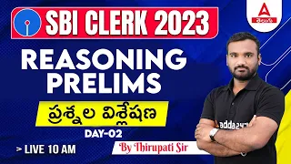 SBI Clerk 2023 Reasoning In Telugu | SBI Clerk Prelims Reasoning In Telugu #2 | Adda247 Telugu