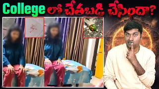 Black Magic Attracting Indian Youth | Top 10 Interesting Facts in Telugu | Telugu Facts | V R Facts