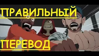 Перевод песни Nameless World Lyrics - Skip The Use (Закадровый перевод) - Безимянный мир