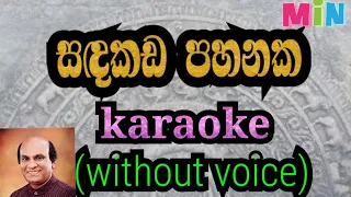 sadakada pahanaka karaoke (without voice)සඳකඩ පහනක