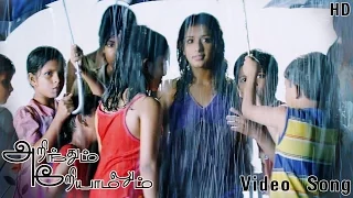 Arinthum Ariyamalum Tamil Movie | Song | Sil Sil Video | Navdeep, Sameksha | Yuvan Shankar Raja