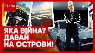 💸 Ferrari, Lamborghini і релакс на островах: як молоді мажори тусять у розпал війни і мобілізації