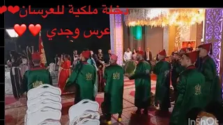 دخلة لعريس ولعروسةولافي الأحلام ❤️❤️❤️‍🔥❤️‍🔥عرس الوجدي❤️‍🔥❤️‍🔥