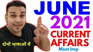 study for civil services current affairs JUNE 2021