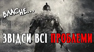 DARK SOULS 2 або арт-бук який зайшов надто далеко