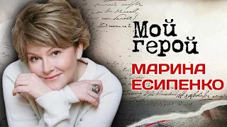 Марина Есипенко. Интервью с народной артисткой про Джигурду и песню "Лето – это маленькая жизнь"