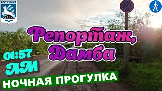 ВОРКУТА | Дамба, Ленинградская - Ночная прогулка! | Мини-репортаж | 2023