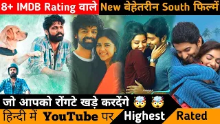 Top 9 Highest Rated South Indian Hindi Dubbed Movies 2022 | Available On YouTube | 8+ IMDb rating