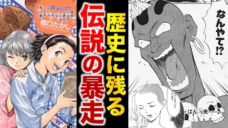 【暴走漫画】ヒロインを坊主にし、パン人間という存在を生み出した 焼きたて!!ジャぱん を徹底解説