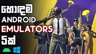Best Android Emulators For PC In Sinhala