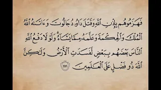 Surat Al Baqarah ayat 246 - 260