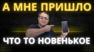 Galaxy S24 Ultra Фиолетовый. Распаковка