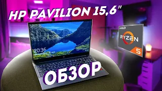 ОБЗОР HP Pavilion 15-eh1009ur (AMD Ryzen 5 5500U, 8Gb DDR4). Тесты в играх и CPU. Тесты автономности
