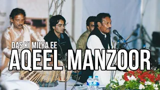 Das ki milya ee sajna ujaar ke A Beautiful Punjabi By Ustad Aqeel Manzoor Khan sb | Shaikhoo Shareef