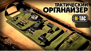 Тревожный набор/Survival Kit/от бренда М-ТАС