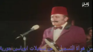 فيروز و نصري شمس الدين _ زجل وغزل و --دبكة لبنان