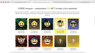 Что такое Binance NFT Lucky Box? Как заработать и получить свои NFT?