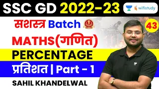 Percentage | Part - 1 | Maths | SSC GD 2022-23 | Sahil Khandelwal