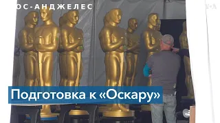 «Оскар» состоится при любой погоде