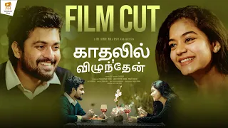 காதலில் விழுந்தேன் - MOVIE CUT TAMIL  || PAA Originals Tamil