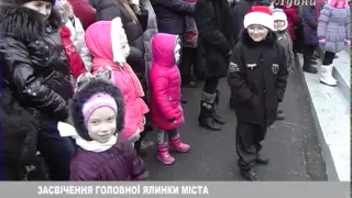 ЗАСВІЧЕННЯ ГОЛОВНОЇ ЯЛИНКИ МІСТА