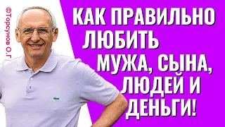 Женщины, не надо ждать до последнего, включайтесь в отношения вовремя! Торсунов лекции.