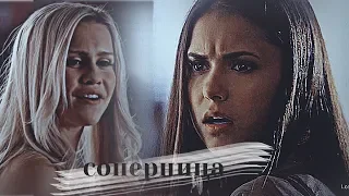 Elena&Stefan&Rebekah - соперница | алена швец