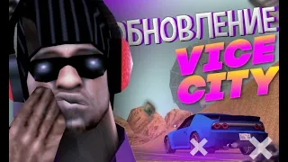 ВЫШЛО ОБНОВЛЕНИЕ НА АРИЗОНА РП РЕД-РОК НОВЫЙ ОСТРОВ VICE CITY И КУЧА ВСЕГО САМП АРИЗОНА РП