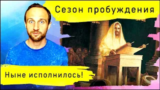 Ныне исполнилось писание сие, слышанное вами!