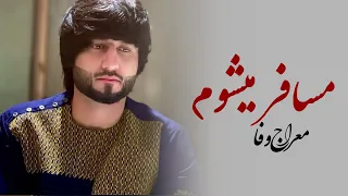 Mehraj Wafa - MUSAFIR | معراج وفا مسافر ميشوم مادر دعا كن