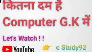 @eStudy92 GK Computer | Computer In Hindi | SSC | Army Clerk | IBPS Clerk PO | Most Important GK